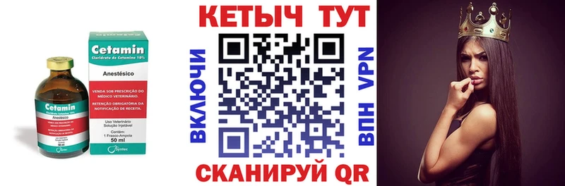 купить закладку  Оленегорск  КЕТАМИН VHQ 
